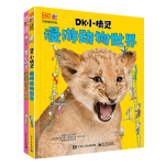《DK小精靈》（全2冊）