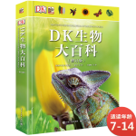 《DK生物大百科》（修訂版、精裝）