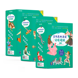 《學(xué)而思大語(yǔ)文分級(jí)閱讀》（禮盒裝、套裝共26冊(cè)）