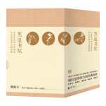 《熊逸書院系列》（共4冊）