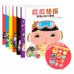 《屁屁偵探系列》（套裝共7冊）