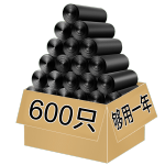 利得平口垃圾袋家用辦公經(jīng)濟(jì)款600只45*50cm黑色厚款塑料袋