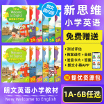 新思維小學英語教材new longman welcome to english 1A 1B 23456B下學期朗文少兒英語朗文小學英語教材練習冊新思維小學英語課本