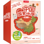 《給孩子的中國國家地理》（套裝共8冊，贈送山水田園詩選）