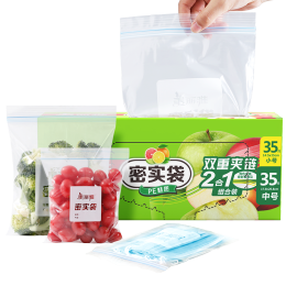 Maryya 美麗雅 零食密封袋收納袋 抽拉式 雙重密封密實(shí)袋防水防潮袋保鮮袋 中號+小號