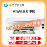 惠普(hp)1212 彩色噴墨打印機(jī)惠普噴墨打印機(jī)A4噴墨打印機(jī)學(xué)生作業(yè)打印機(jī)家用照片打印機(jī)試卷宿舍資料打印機(jī)辦公 電腦連接(打印)替代1112 套餐一