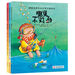 《德國經(jīng)典專注力親子游戲書 第一輯》（套裝共3冊(cè)）