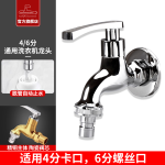 潛水艇(submarine)全銅洗衣機(jī)水龍頭 冷熱陶瓷閥芯水嘴 6分4分通用接口L604X單把單孔衛(wèi)浴龍頭
