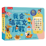 《孩子的語(yǔ)言啟蒙發(fā)聲書(shū)·我會(huì)唱英文兒歌》（精裝）