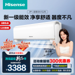 [官方自營]海信2匹掛機(jī) 智能空調(diào) 新1級能耗 變頻冷暖家用 節(jié)能省電 客廳壁掛式50GW
