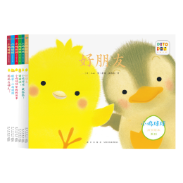 点读版 小鸡球球成长绘本系列套装全6册 小鸡球球触感玩具书同系列入山智幼儿园绘本0-3岁故事书宝宝立体绘本图书儿童3-6岁阅读故事省钱卡