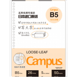 KOKUYO 國譽 替換芯替換紙 B5 50頁 4本/包