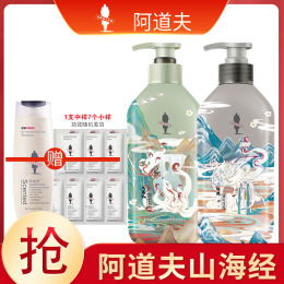 ADOLPH 阿道夫 山海經(jīng)無硅油茶麩祛油止癢蓬松洗護套裝350ml*2