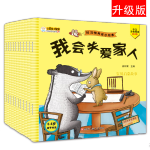 《好習慣養(yǎng)成小繪本》（套裝共10冊）
