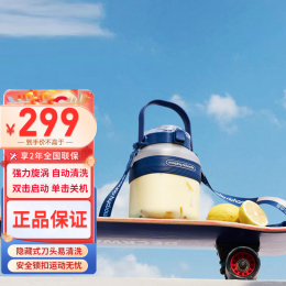 Morphy Richards 摩飞 二代榨汁桶充电无线户外果汁机大容量便携果汁杯榨汁机榨汁杯MR9805轻奢蓝