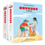 《蒙施爺爺講故事：腦洞大開+奇思妙想》（全23冊）