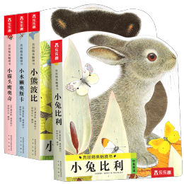 亮丽精美触摸书系列（全4册）小兔比利仿真触摸书幼儿启蒙早教书低幼认知绘本【0-2岁】宝宝绘本  省钱卡