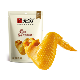 無窮 鹽焗雞翅 60g袋/4小包