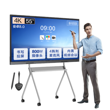 MAXHUB会议平板触摸屏教学一体机智慧屏电子白板视频会议大屏解决方案 V5新锐E55+时尚支架+无线传屏+笔