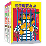 《怪杰佐羅力·第四輯》（精裝、套裝共4冊）