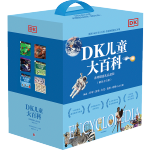 《DK兒童大百科系列精選禮品套裝》（套裝共5冊）