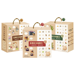 PLUS會員：《摩比分級數(shù)學(xué)·探索篇》（禮盒裝）