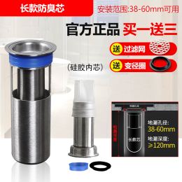 submarine 潛水艇 FCQ系列 不銹鋼防臭內(nèi)芯 送變徑圈+濾網(wǎng)