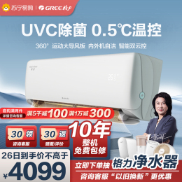 GREE 格力 [格力官方旗艦店]風(fēng)賞新能效1.5匹變頻冷暖掛機(jī)空調(diào)