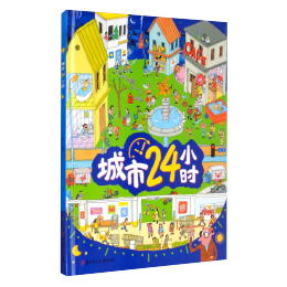《城市24小時》