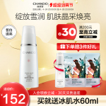 自然堂美白淡斑乳秋冬滋潤(rùn)乳補(bǔ)水保濕提亮護(hù)膚品官方旗艦店正品