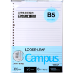 KOKUYO 國譽(yù) Campus系列 WCN-CLL1110 B5活頁本替芯 8mm橫線 單本裝