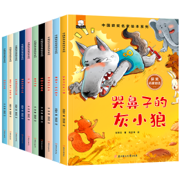 PLUS會(huì)員：《中國(guó)名家獲獎(jiǎng)繪本》（共10冊(cè)）