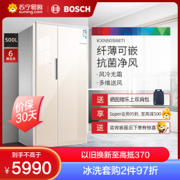 BOSCH 博世 KXN50S68TI 風冷對開門冰箱 500L 曲奇色