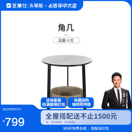 CHEERS 芝華仕 芝華仕(CHEERS)芝華仕意式極簡巖板儲物小型客廳角幾輕奢家具PT033