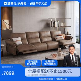 CHEERS 芝華仕 頭等艙意式輕奢沙發(fā)真皮電動(dòng)沙發(fā)四人位50795