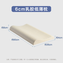 MERCURY 水星网络 水星家纺 泰国天然乳胶枕