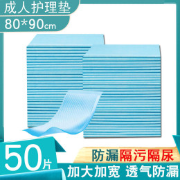誠人 成人護理墊80x90老年人大號尿片男女通用產(chǎn)后一次性尿墊