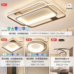 NVC Lighting 雷士照明 環(huán)宇系列 客廳燈+方臥燈+餐吊燈+圓臥燈