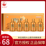 鳳凰情 54度湘西印象125ml*5禮盒裝兼香型白酒