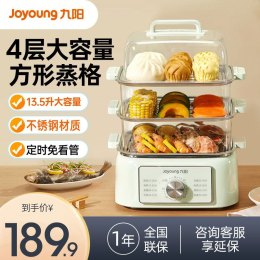Joyoung 九陽 GZ505 三層大容量多功能鍋電煮鍋
