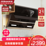 ROBAM 老板 27A5 側(cè)吸式吸油煙機(jī)