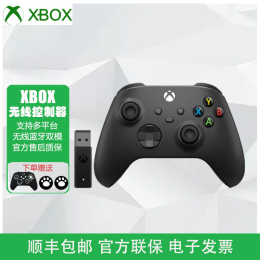 XBOX 微軟/XBOX Series X/S 藍(lán)牙手柄 無(wú)線控制器Steam手柄PC游戲 [手柄磨砂黑+二代適配器]
