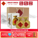 [酒鬼官旗]酒鬼酒 新酒鬼50度500ml*2瓶禮盒裝 馥郁香型白酒