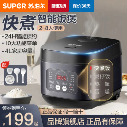 SUPOR 蘇泊爾 SF50FC665 電飯煲 5L 黑色