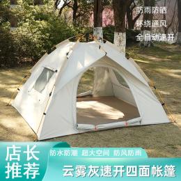 邁高登 帳篷戶外便攜式邁高登折疊全自動(dòng)露營(yíng)沙灘速開野營(yíng)銀膠涂層加厚防雨批發(fā)