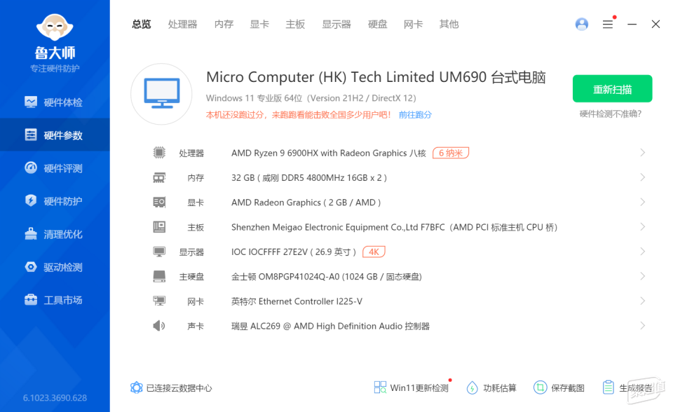 铭凡(MINISFORUM) UM690S R9-6900HX迷你电脑小口袋主机高性能游戏办公台式机UM690S(R9 6900HX)  准系统/无内存硬盘系统_铭凡(MINISFORUM) UM690S R9-6900HX迷你电脑小口袋主机高性能游戏办公台式机