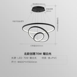 NVC Lighting 雷士照明 線條 自帶70W暖白光源