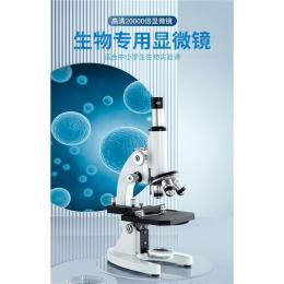 邁高登 顯微鏡生物兒童科學(xué)實驗中學(xué)生10000家用小學(xué)生初中款電子臺式專業(yè)級可看精子手持5高