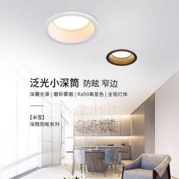NVC Lighting 雷士照明 嵌入式led防眩射燈 全鋁窄邊款4瓦暖白光