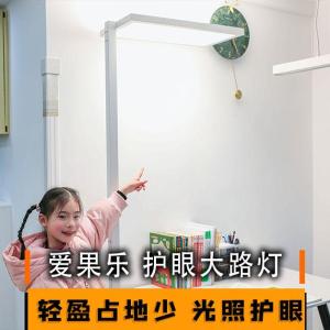 愛果樂大路燈：輕盈占地少，色彩真實，均勻光照護眼，孩子的明亮學(xué)習角落